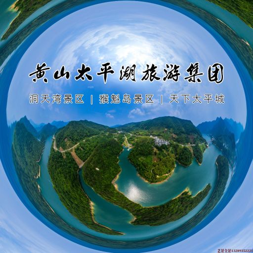 富平720全景拍摄