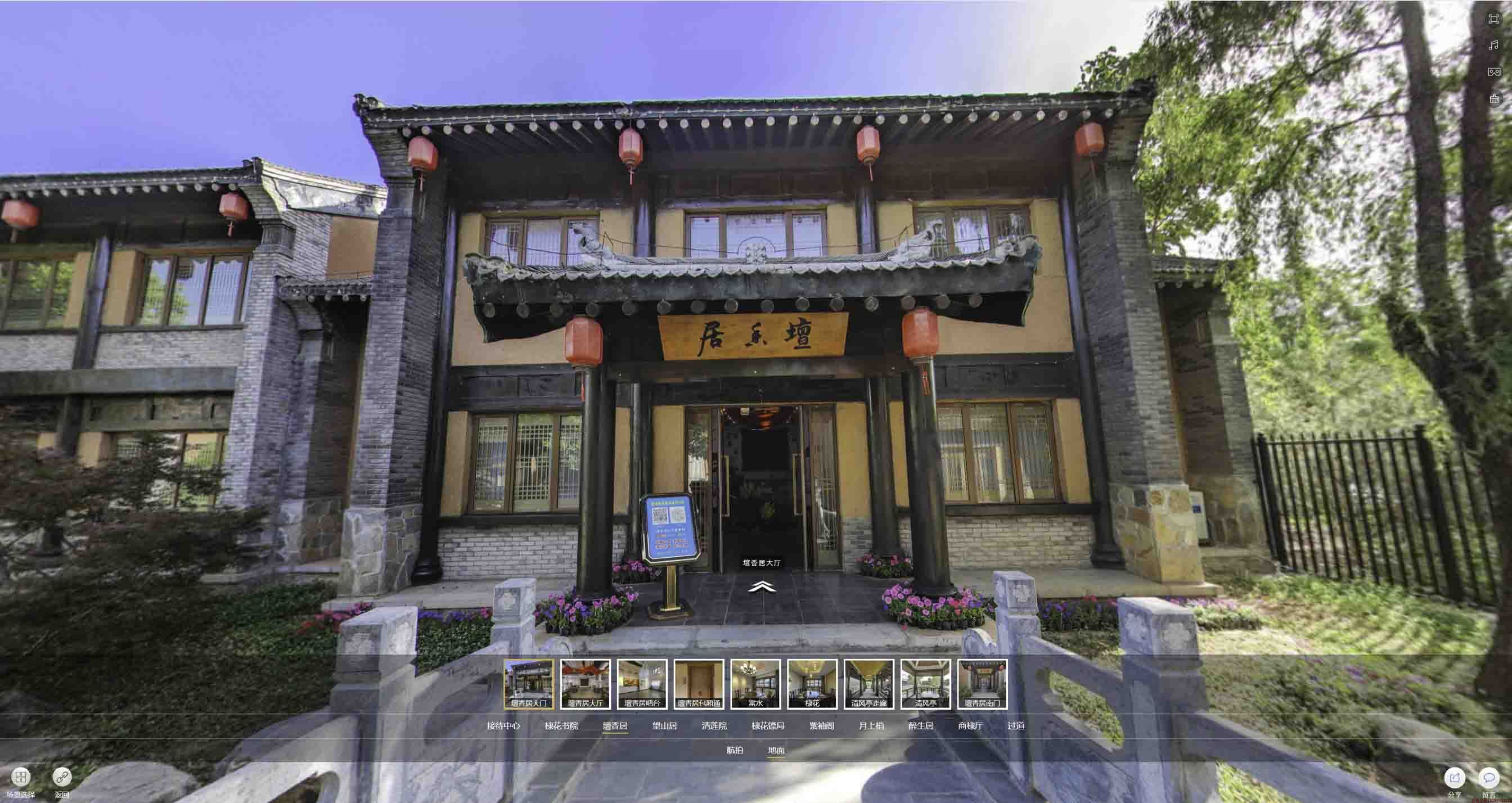 富平美好蕴育生活馆720全景展示